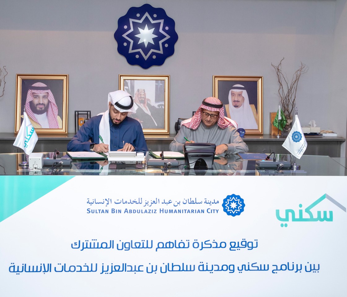 "سكني" يوقع اتفاقية لتقديم خدمات إسكانية لمنسوبي "مدينة سلطان بن عبد العزيز للخدمات الإنسانية"