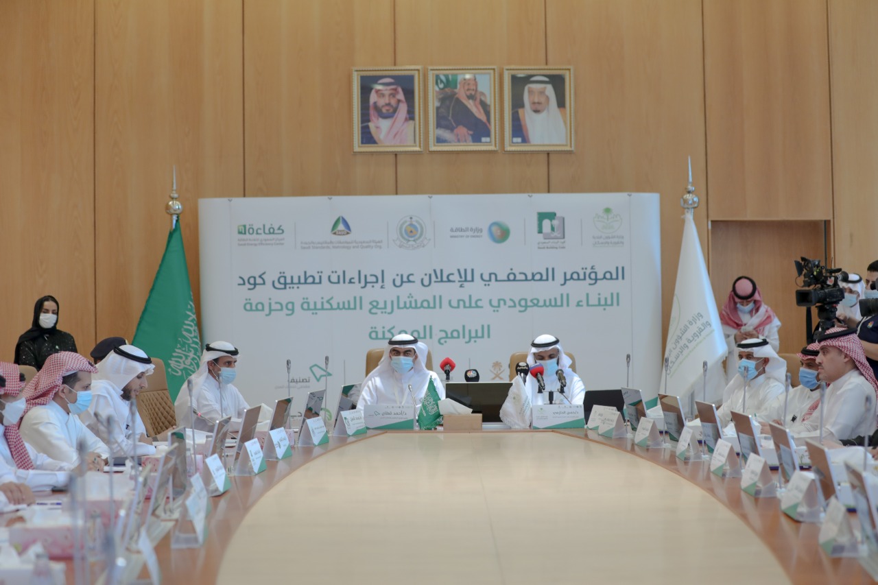اللجنة الوطنية لكود البناء السعودي توضح إجراءات تطبيق الكود السعودي للمباني السكنية وحزمة البرامج الممكنة
