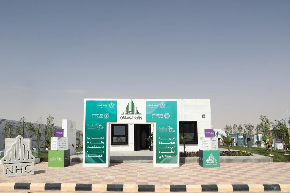 السعودية تنجح في تجربة بناء أول منزل بالطباعة ثلاثية الأبعاد في الشرق الأوسط.